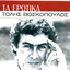 Ta Erotika cover
