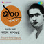 Tribute To Kamal Dasgupta Cd-1 cover