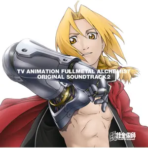 鋼の錬金術師　CD サウンドトラック　まとめ売り 鋼の錬金術師 オリジナル・サウンドトラック 2 by Michiru Oshima