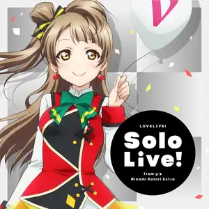 ラブライブ！ Solo Live! from μ's 南ことり Extra by 南ことり(CV
