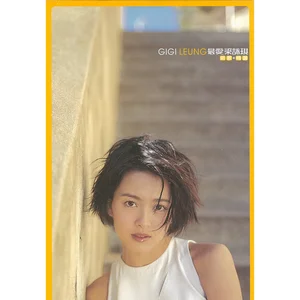 最愛梁詠琪新歌＋精選by Gigi Leung - Sales & Streaming Stats