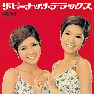 ザ・ピーナッツ・デラックス by The Peanuts - Sales & Streaming