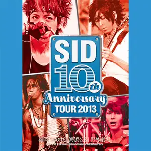 SID 10th Anniversary TOUR 2013 Live at 福岡 海の中道海浜公園 野外