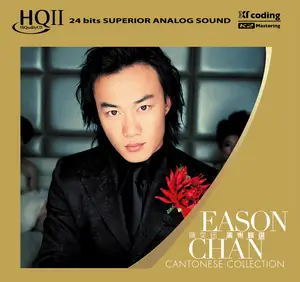 陳奕迅廣東精選(HQCDII) by Eason Chan - Sales & Streaming Stats
