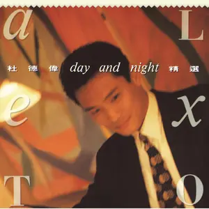 Day+Night 精選(華星40系列) by Alex To - Sales & Streaming Stats
