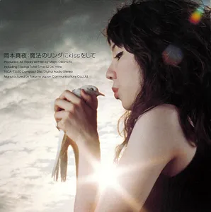 魔法のリングにKissをして by Mayo Okamoto - Sales & Streaming Stats
