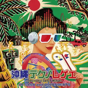 沖縄テクノレゲエ ～Electronic Dance Minyo～ by DJ SASA - Sales