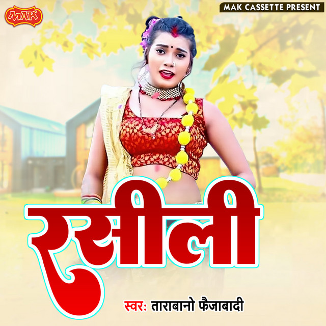 Humka Jhulni Bin Tarsola cover art