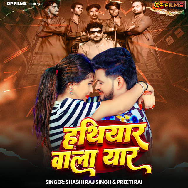 Hathiyar Wala Yaar