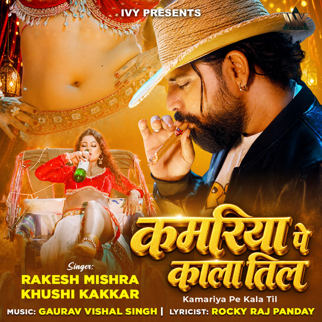 Kamariya Pe Kala Til album image