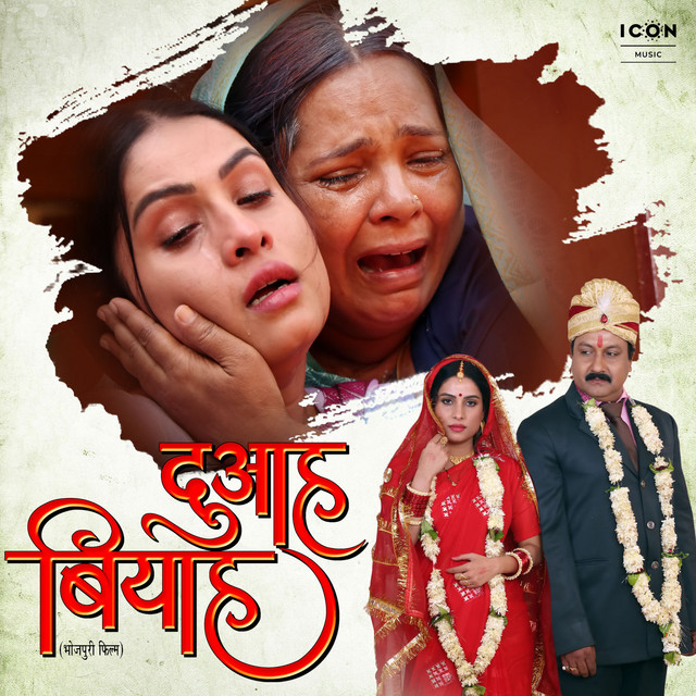 Jyotawahan Baba cover art
