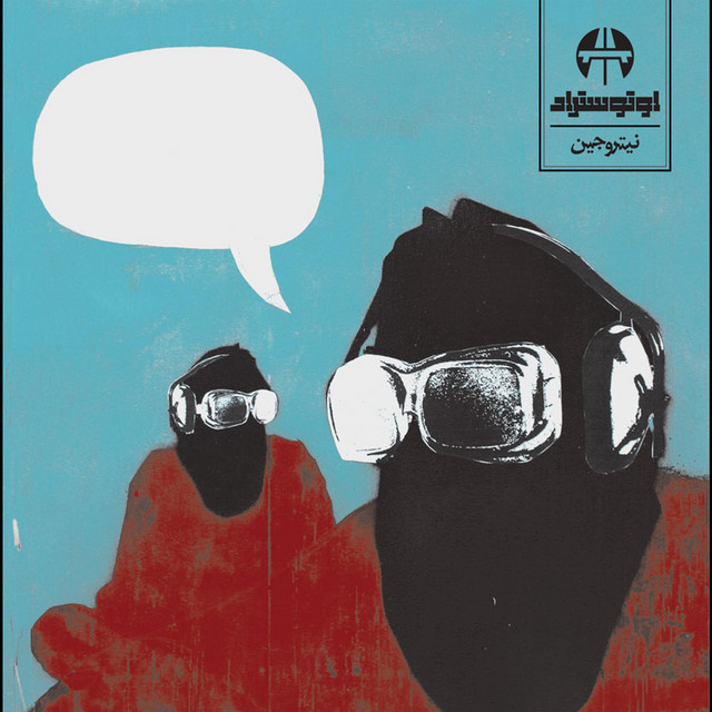 Nitrogen cover art