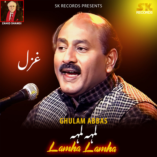 Mahol Sogwaar Hai Khaimoon Mein cover art
