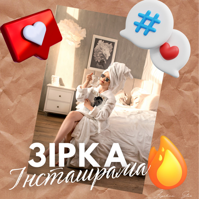 Обкладинка: Зірка Інстаграма — Angelina Star