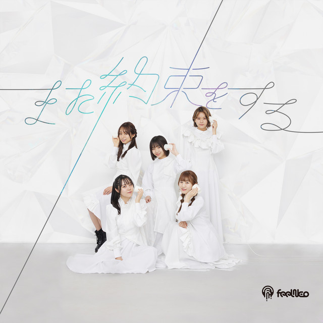 matayakusokuwosuru cover art