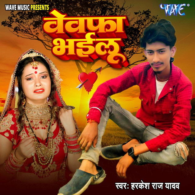 Bewafa Bhailu
