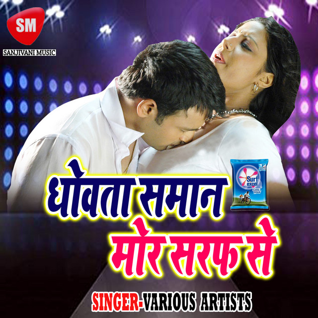 Mat Pahina Choli Gotedar Bhauji cover art