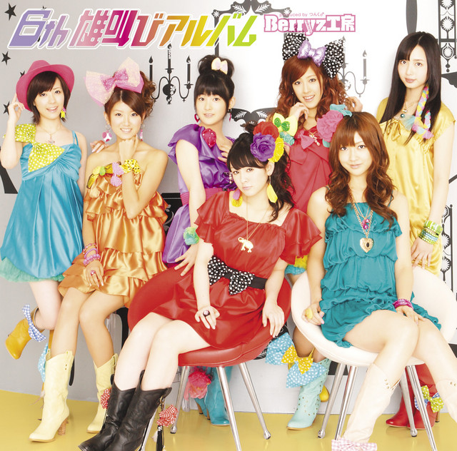 ライバル - song and lyrics by Berryz工房 | Spotify