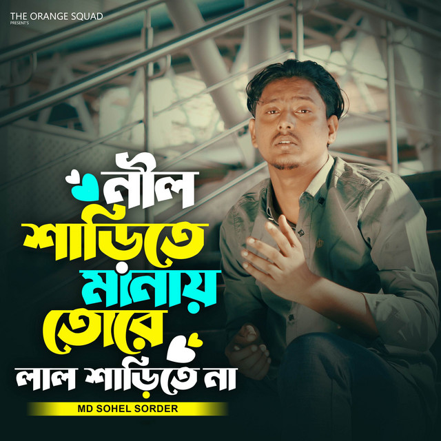 Md Sohel Sorder