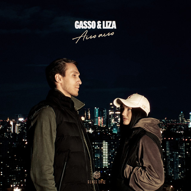 Ало ало cover art