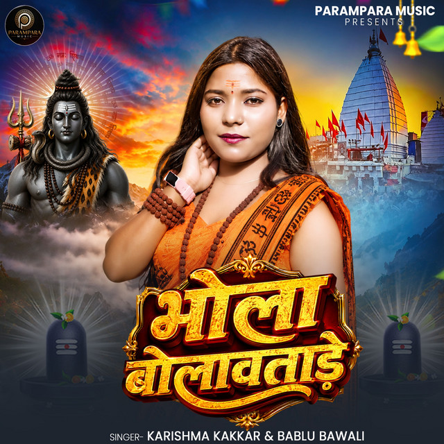 Bhola Bolawatade