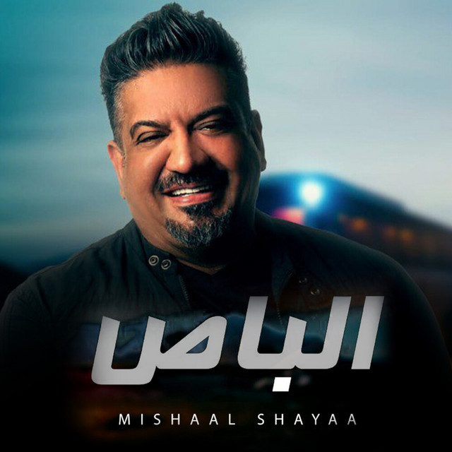 Mishaal Shayaa