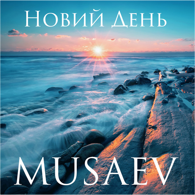 Обкладинка: Новий день — MUSAEV