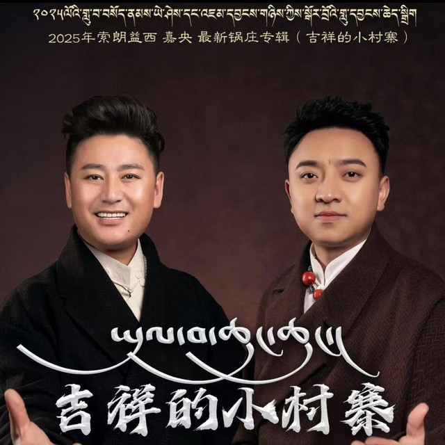 嘉央