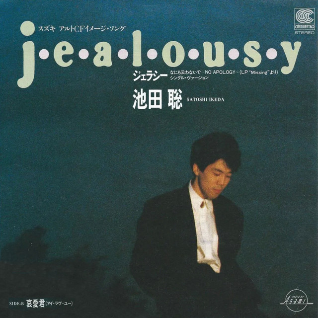 池田聡　IKEDA SATOSHI Hello 8センチ8cm短冊邦楽シングル Hello - 池田聡のアルバム - Apple Music
