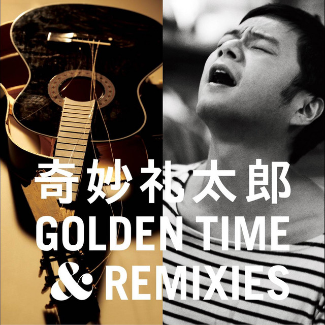 機嫌なおしておくれよ cover art