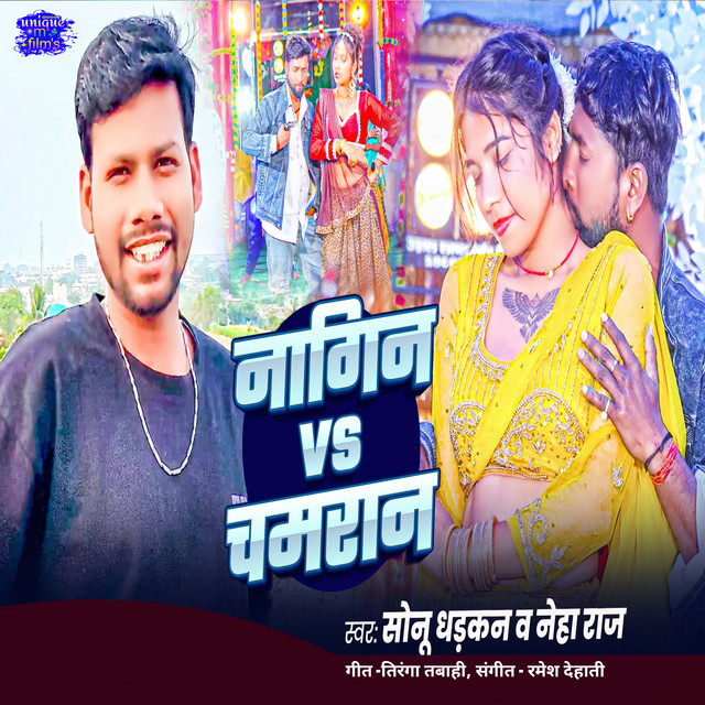 Nagin Vs Chamran