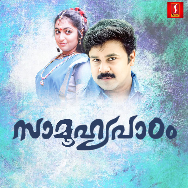 Thiruvonakkili cover art