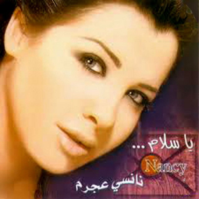 Ya Salam - Single by Nancy Ajram | Spotify