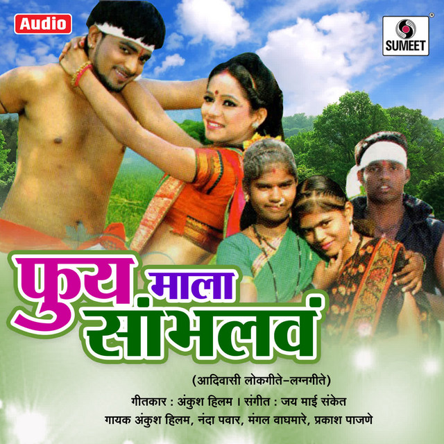 Ankush Hilam