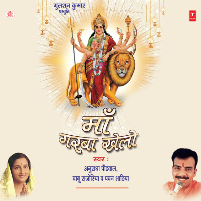Babu Rajoriya | Spotify