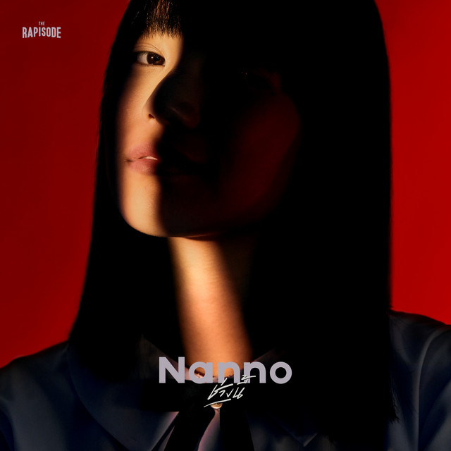 ช่วงนี้ (THE RAPISODE) cover art