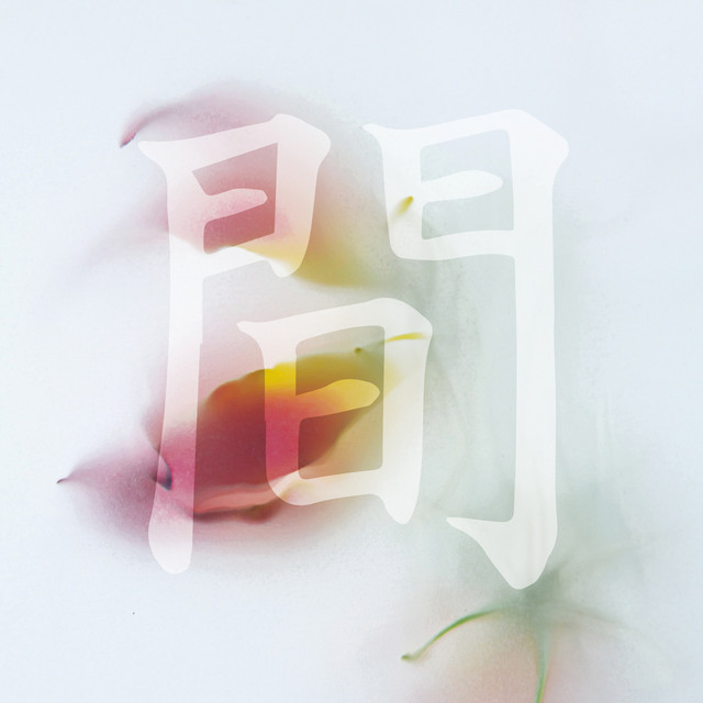 Yohaku no Fude