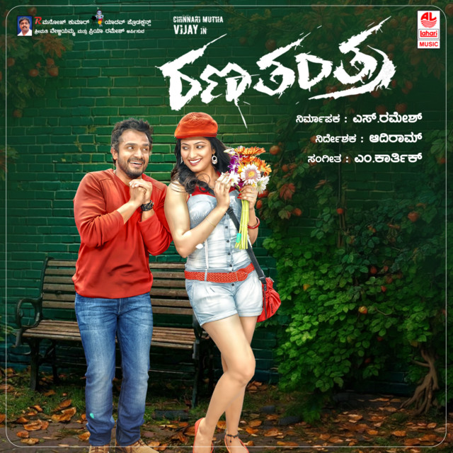 Ninagintha Mohakavada cover art