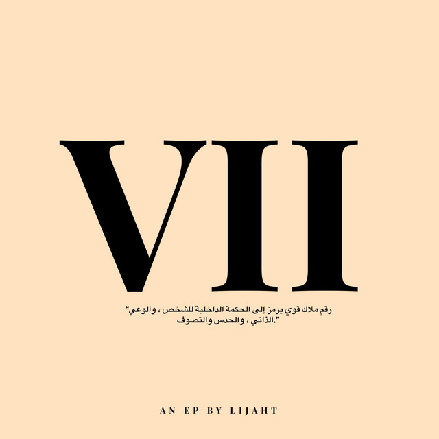 VII cover art