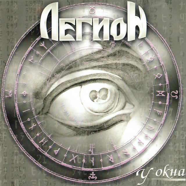 У окна cover art