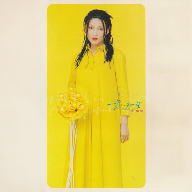 一次...又一次 cover art
