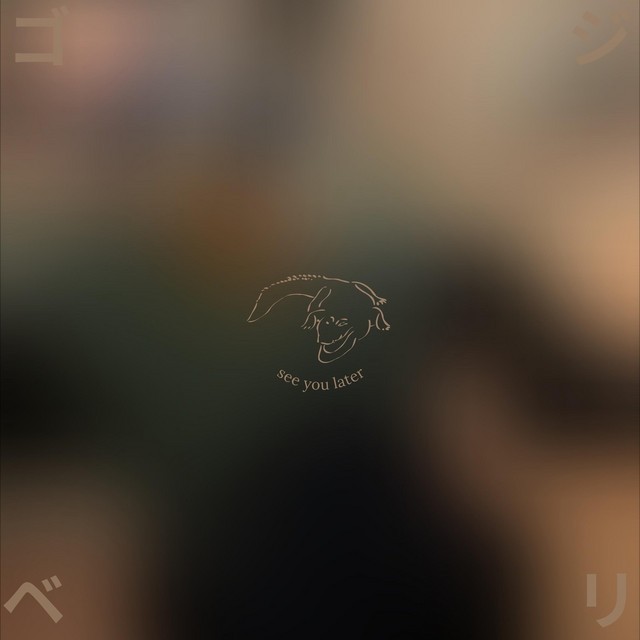 see you later cover art