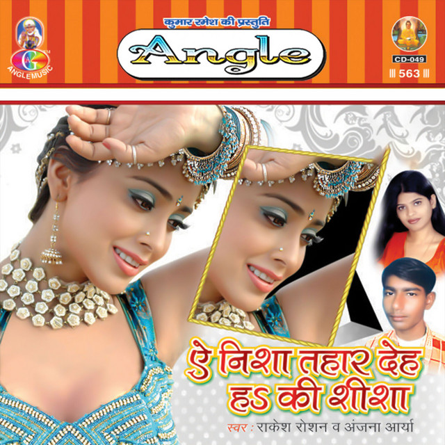 Tahar Deh Ha Ki Shisha cover art
