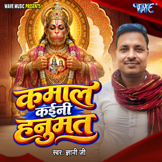 Kamal Kaini Hanumat cover