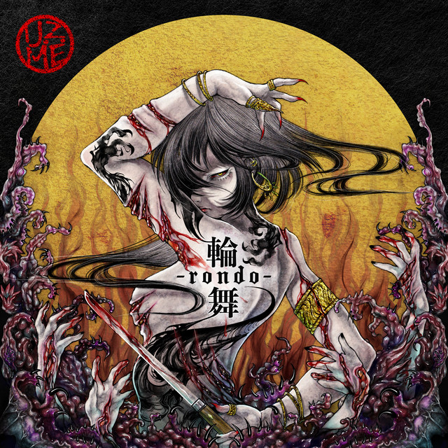 (re)SEARCHLIGHT album cover