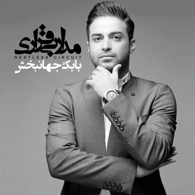 Madar-e Bigharari cover art