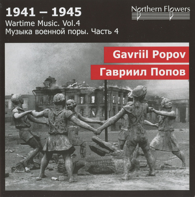 Symphony No. 3 in G Minor, Op. 45, "Geroicheskaya" (the Heroic): I. Intrada. Andante maestoso e molto espressivo cover art