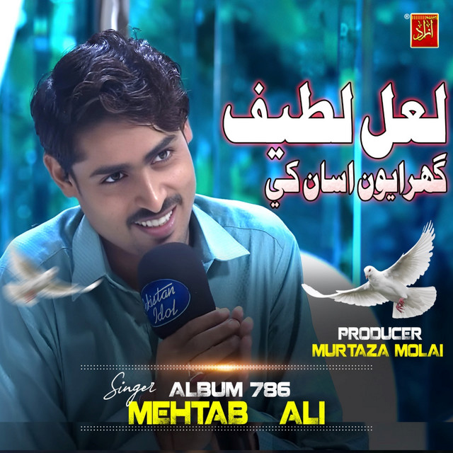 Lal Latif Gharayo Asan Khe - song and lyrics by Mehtab Ali | Spotify