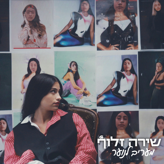 מעריב לנוער