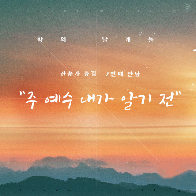 멜론 음악 이미지